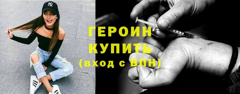 купить закладку  Краснослободск  ГЕРОИН Heroin 