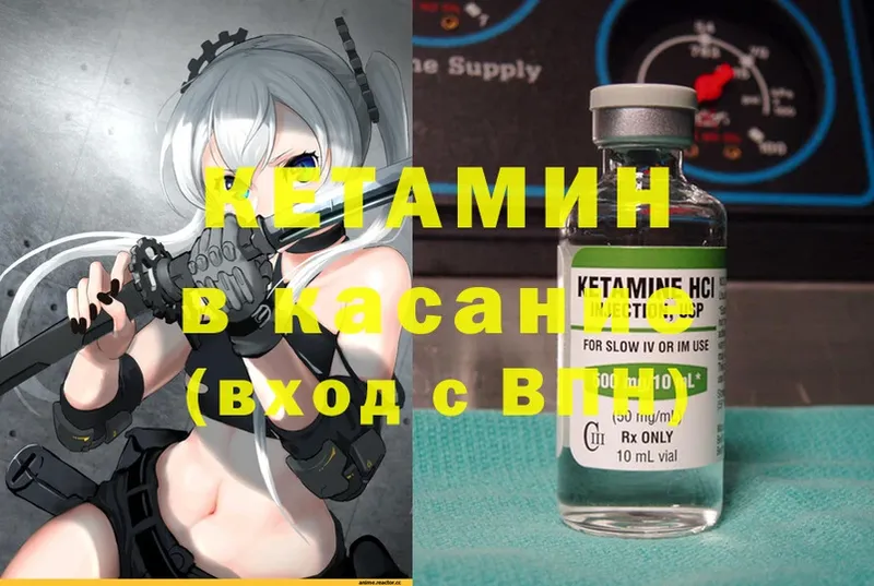 Кетамин ketamine  MEGA зеркало  Краснослободск 